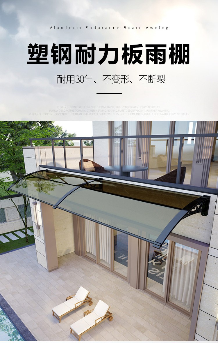 塑钢耐力板雨棚.jpg