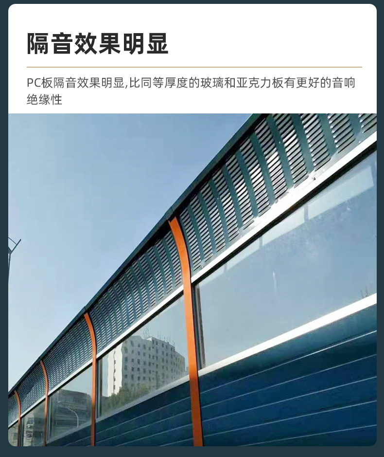 PC阳光板详情_09.jpg