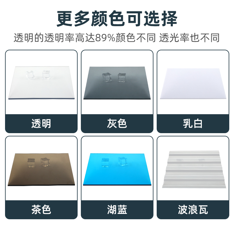PC阳光板详情_13.jpg