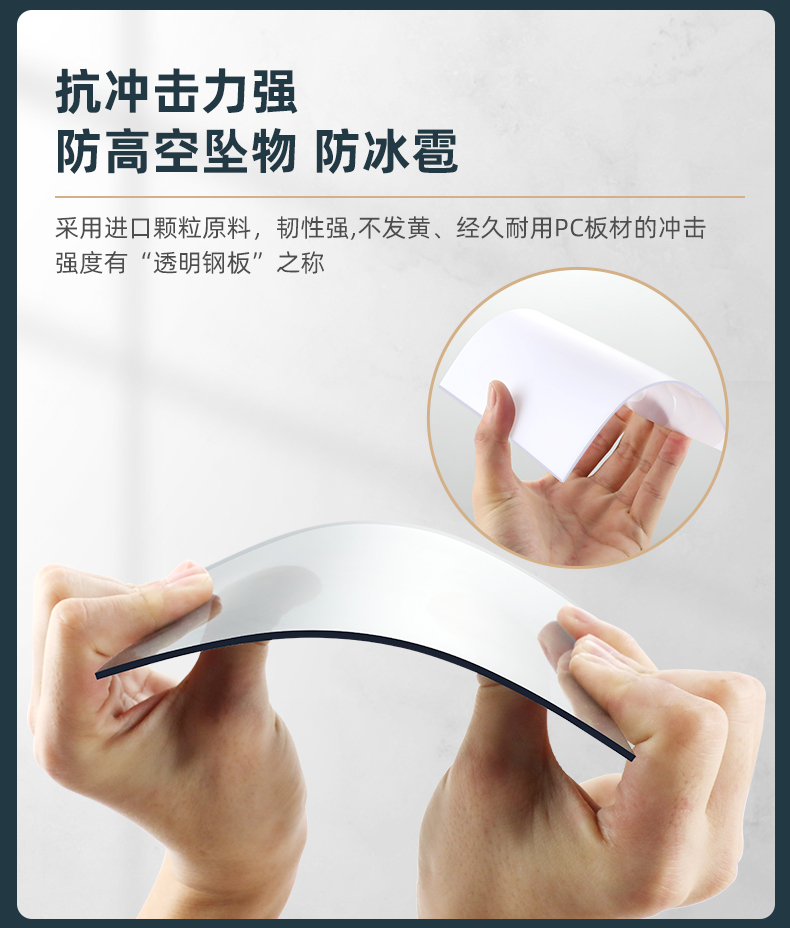 PC阳光板详情_07.jpg