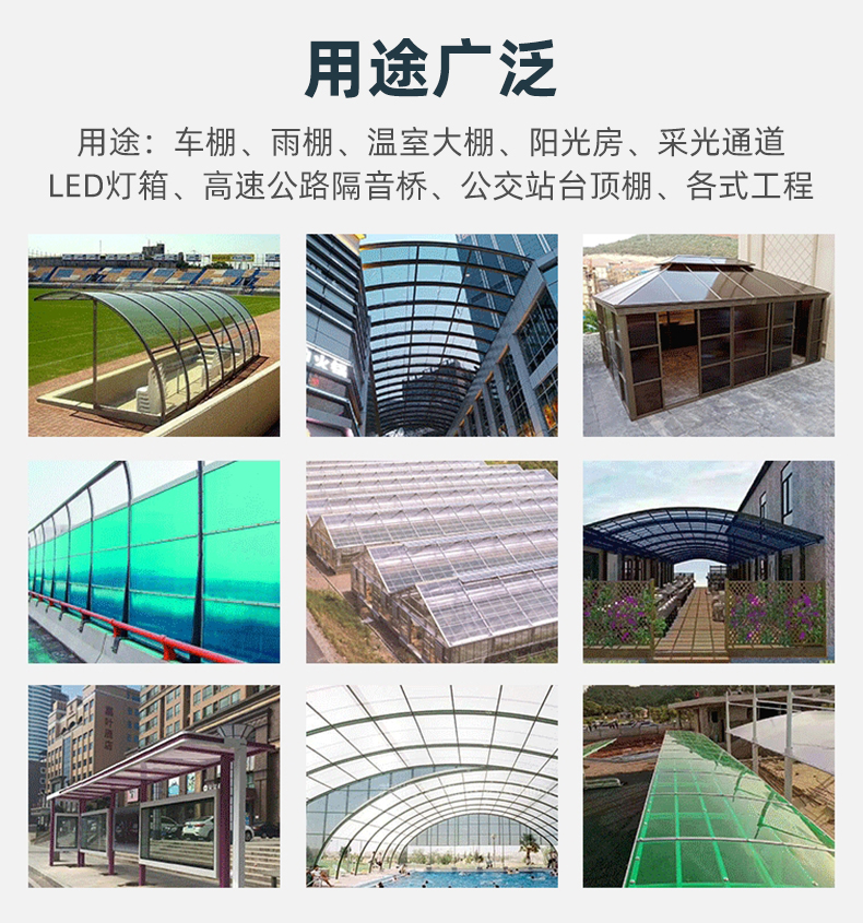 PC阳光板详情_14.jpg